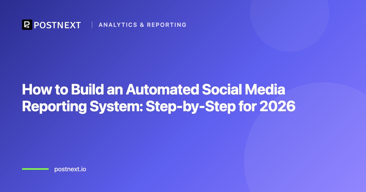 How to Build an Automated Social Media Reporting System: Step-by-Step for 2026